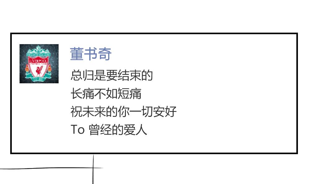 第14话 但故事的最后你好像还是说了拜拜-第14话