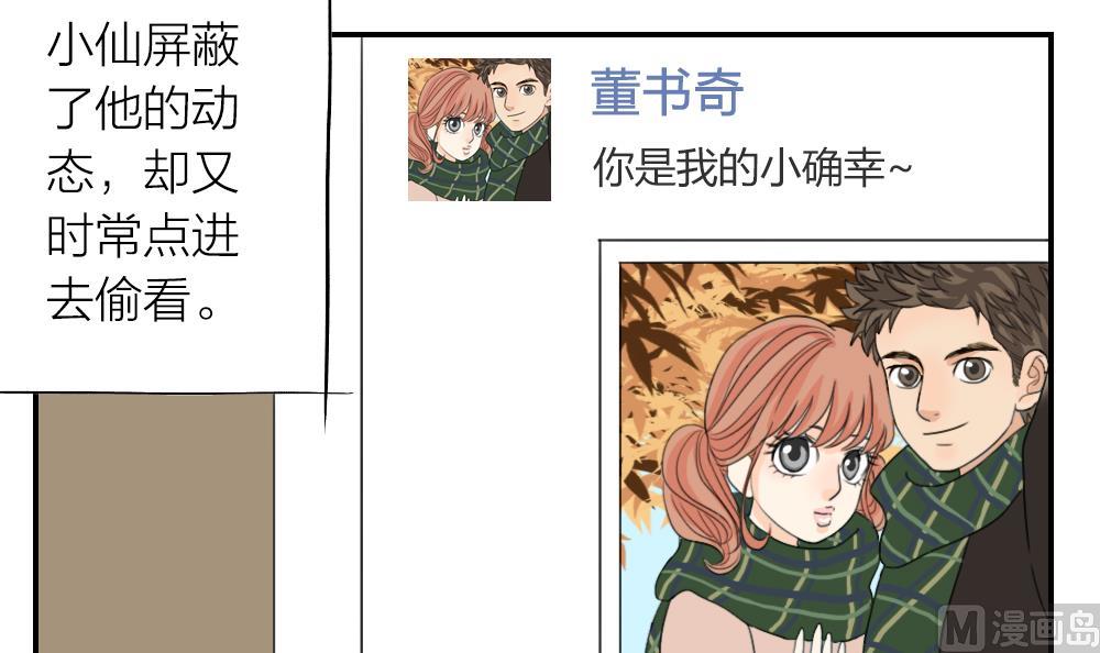 第14话 但故事的最后你好像还是说了拜拜-第14话