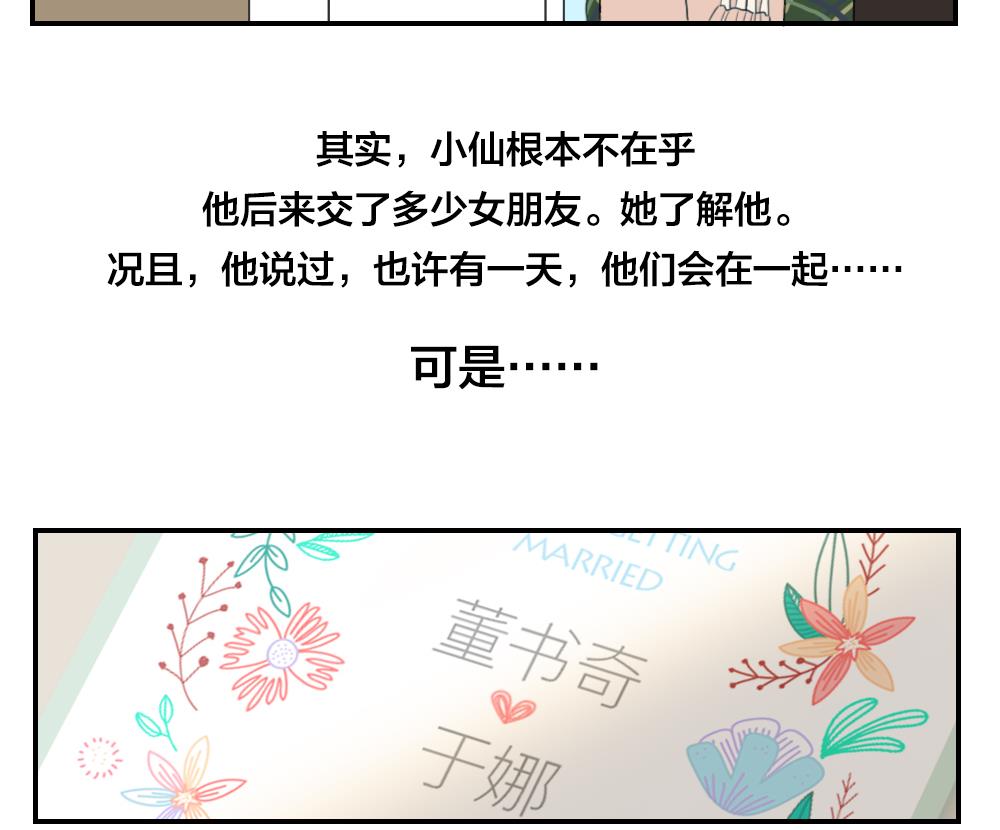 第14话 但故事的最后你好像还是说了拜拜-第14话