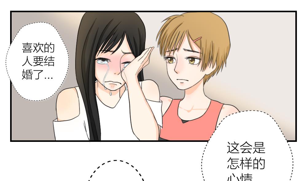 第14话 但故事的最后你好像还是说了拜拜-第14话