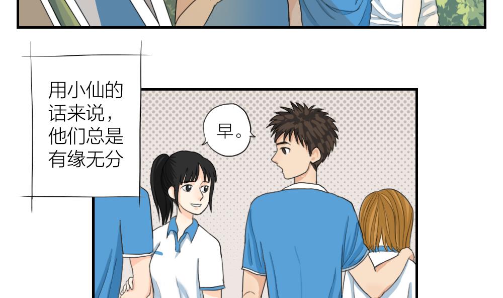 第14话 但故事的最后你好像还是说了拜拜-第14话