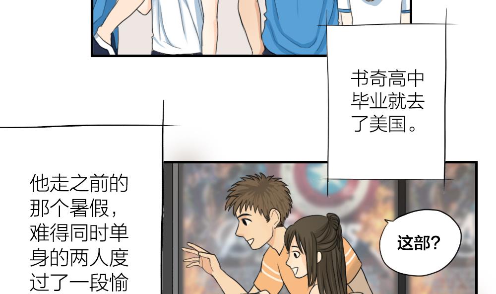 第14话 但故事的最后你好像还是说了拜拜-第14话