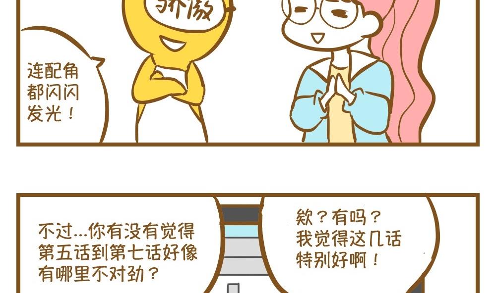 第16话 愿柳暗花明-第16话