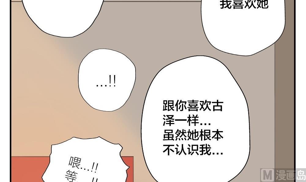 第16话 愿柳暗花明-第16话