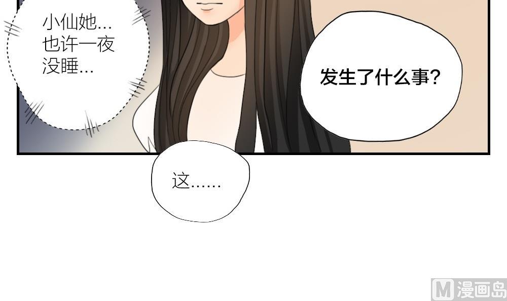 第16话 愿柳暗花明-第16话