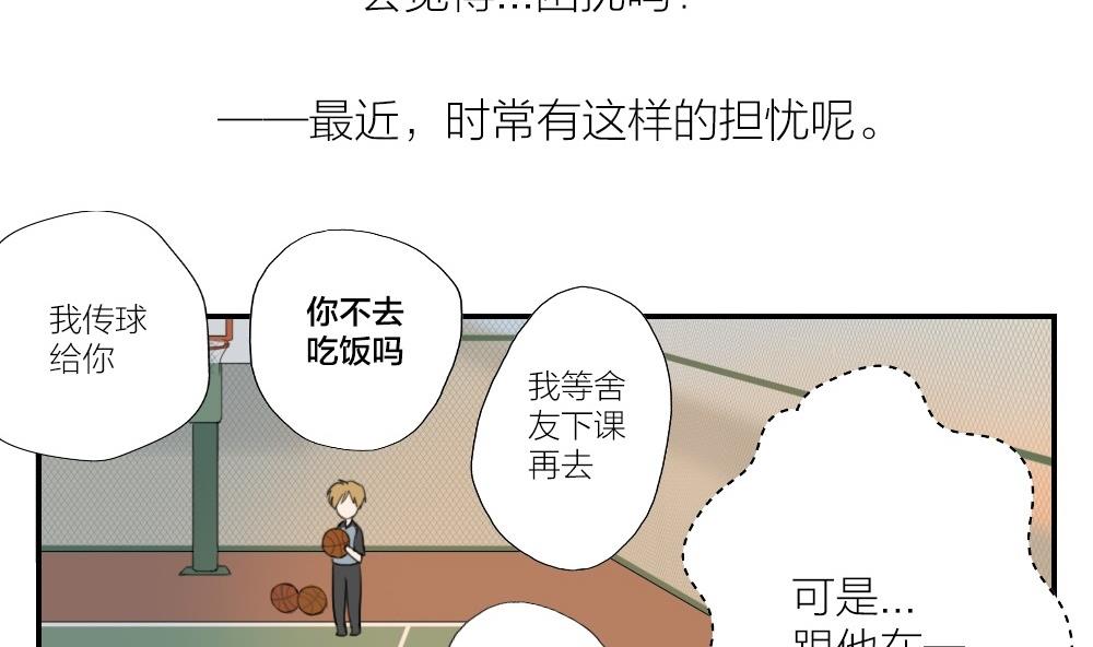 第16话 愿柳暗花明-第16话