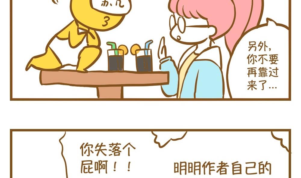 第16话 愿柳暗花明-第16话