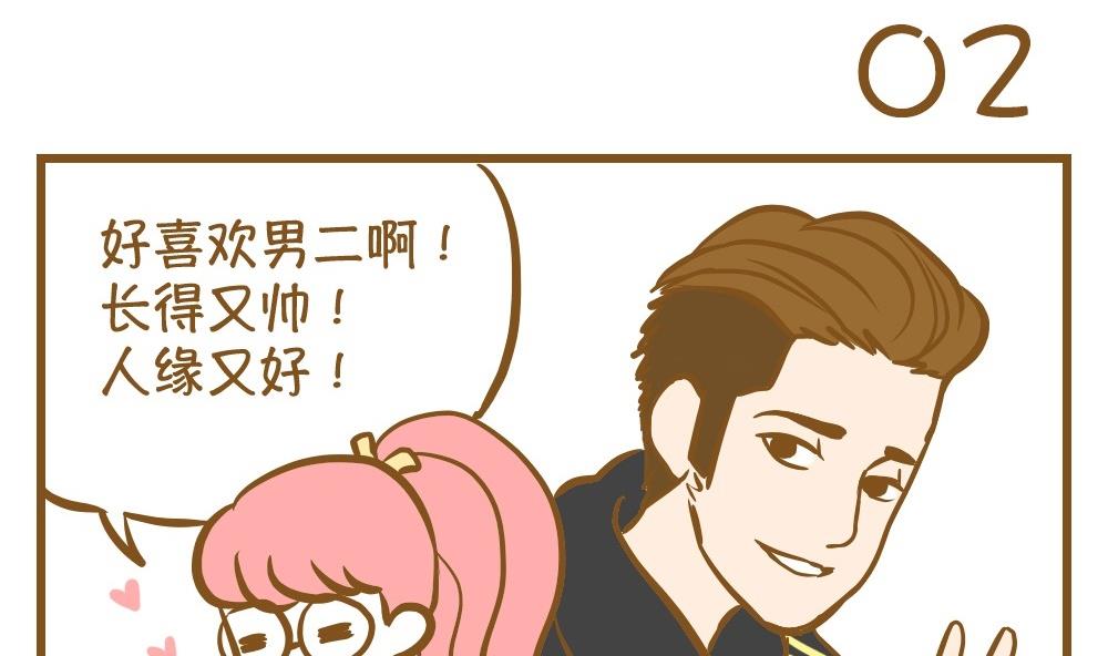 第16话 愿柳暗花明-第16话