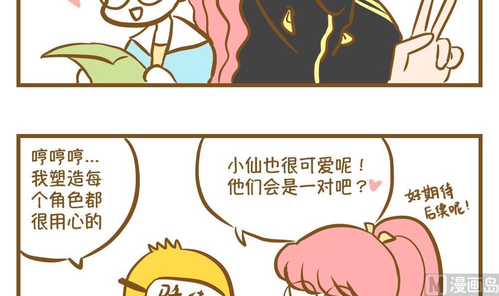 第16话 愿柳暗花明-第16话