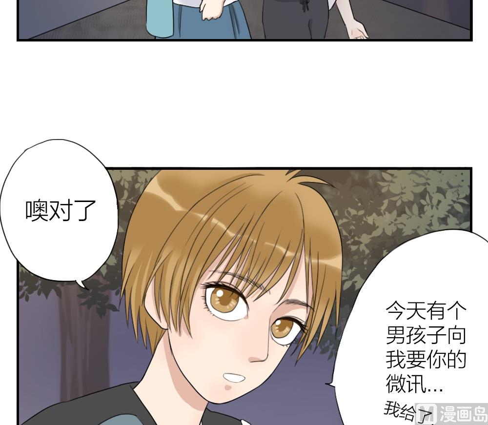 第18话 只是在人群中多说了一句话-第18话