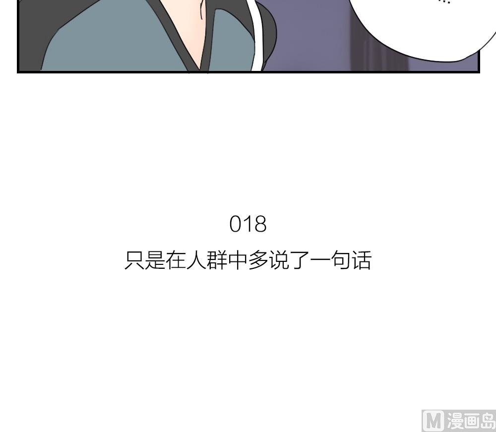 第18话 只是在人群中多说了一句话-第18话