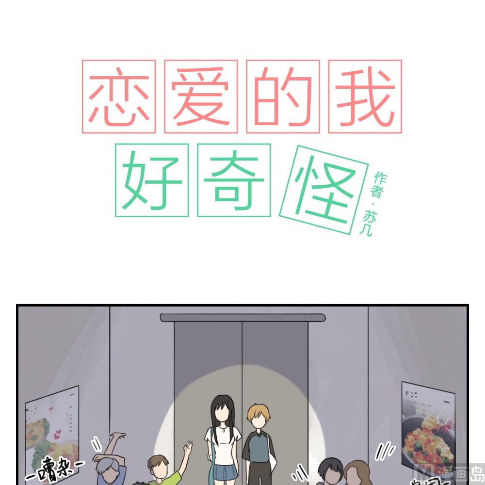 第20话 好想吃石锅拌饭-第20话