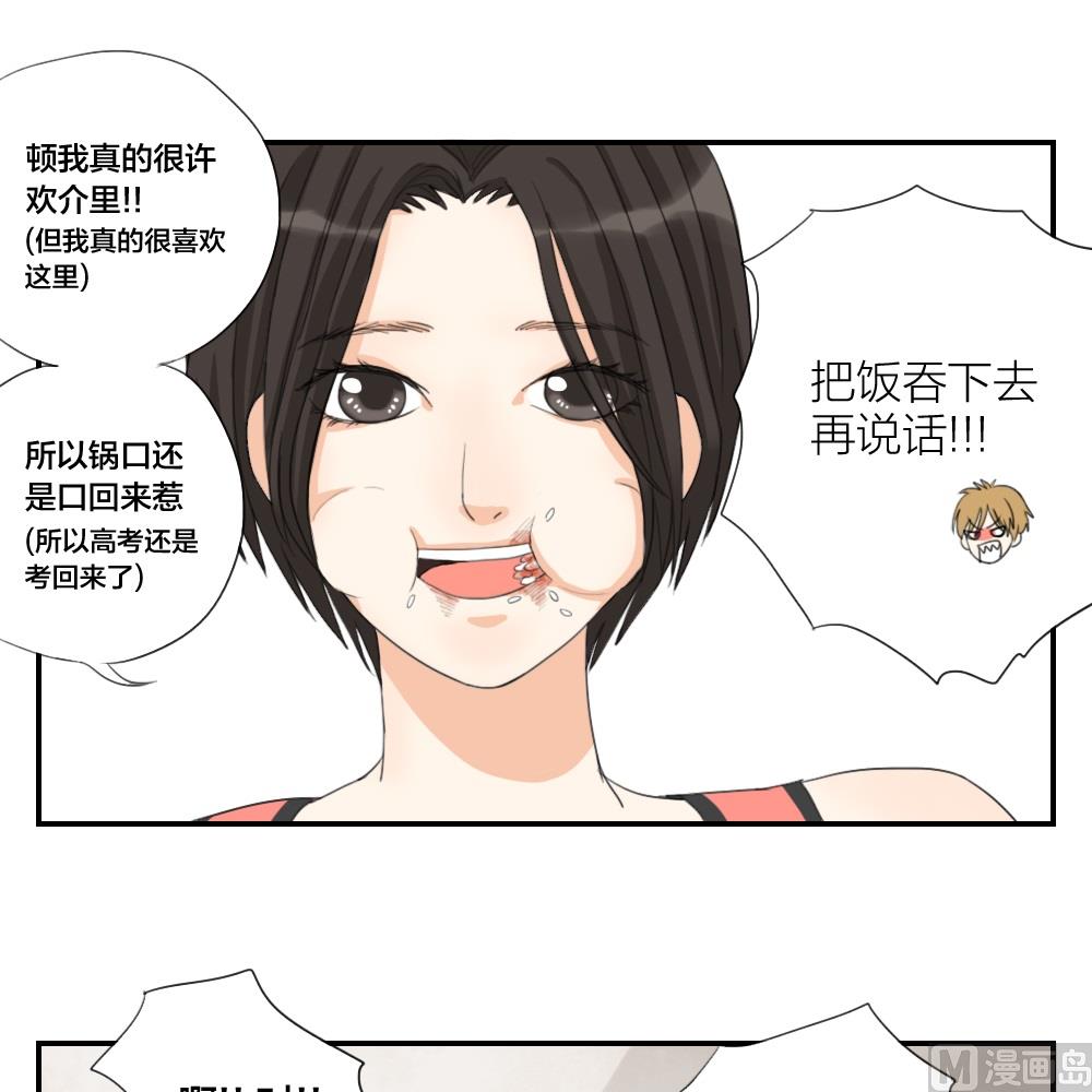 第20话 好想吃石锅拌饭-第20话