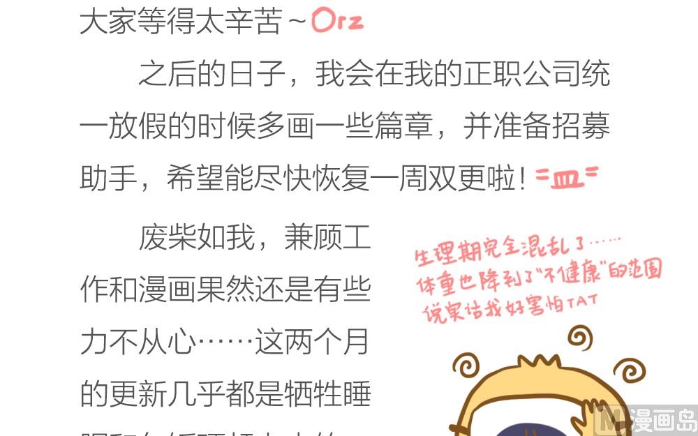 第20话 好想吃石锅拌饭-第20话