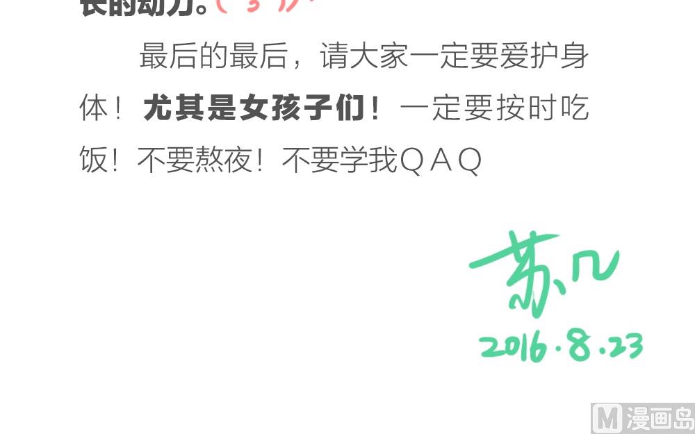 第20话 好想吃石锅拌饭-第20话