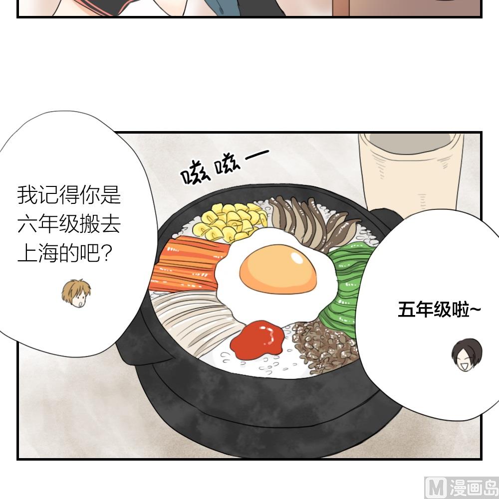 第20话 好想吃石锅拌饭-第20话