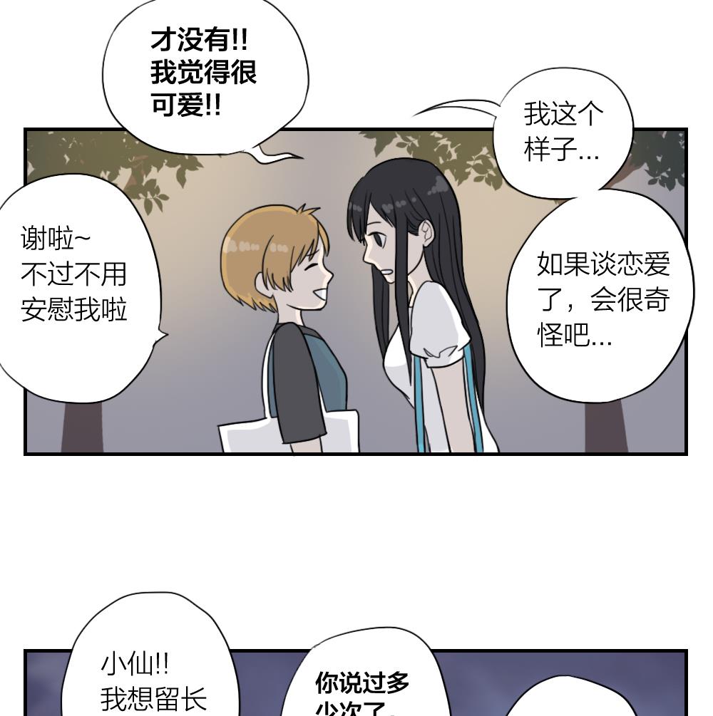 第22话 没有对比就没有伤害-第22话