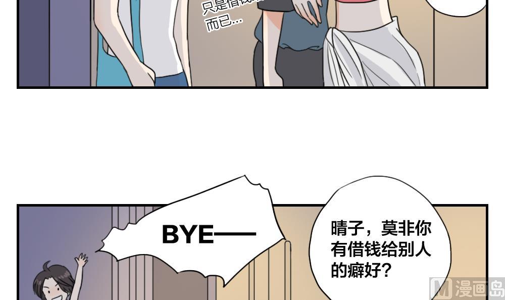 第22话 没有对比就没有伤害-第22话