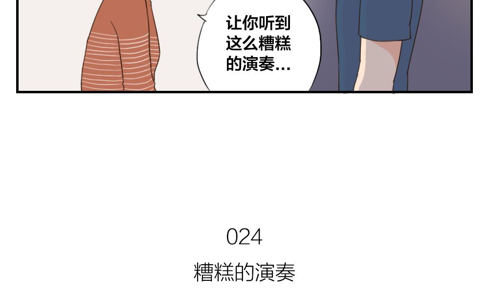 第24话 糟糕的演奏-第24话