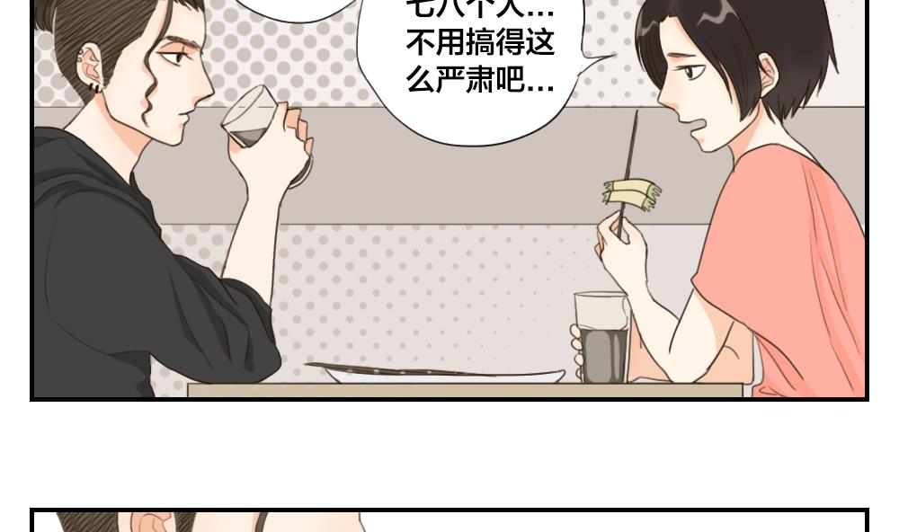 第26话 从未如此期待过明天-第26话