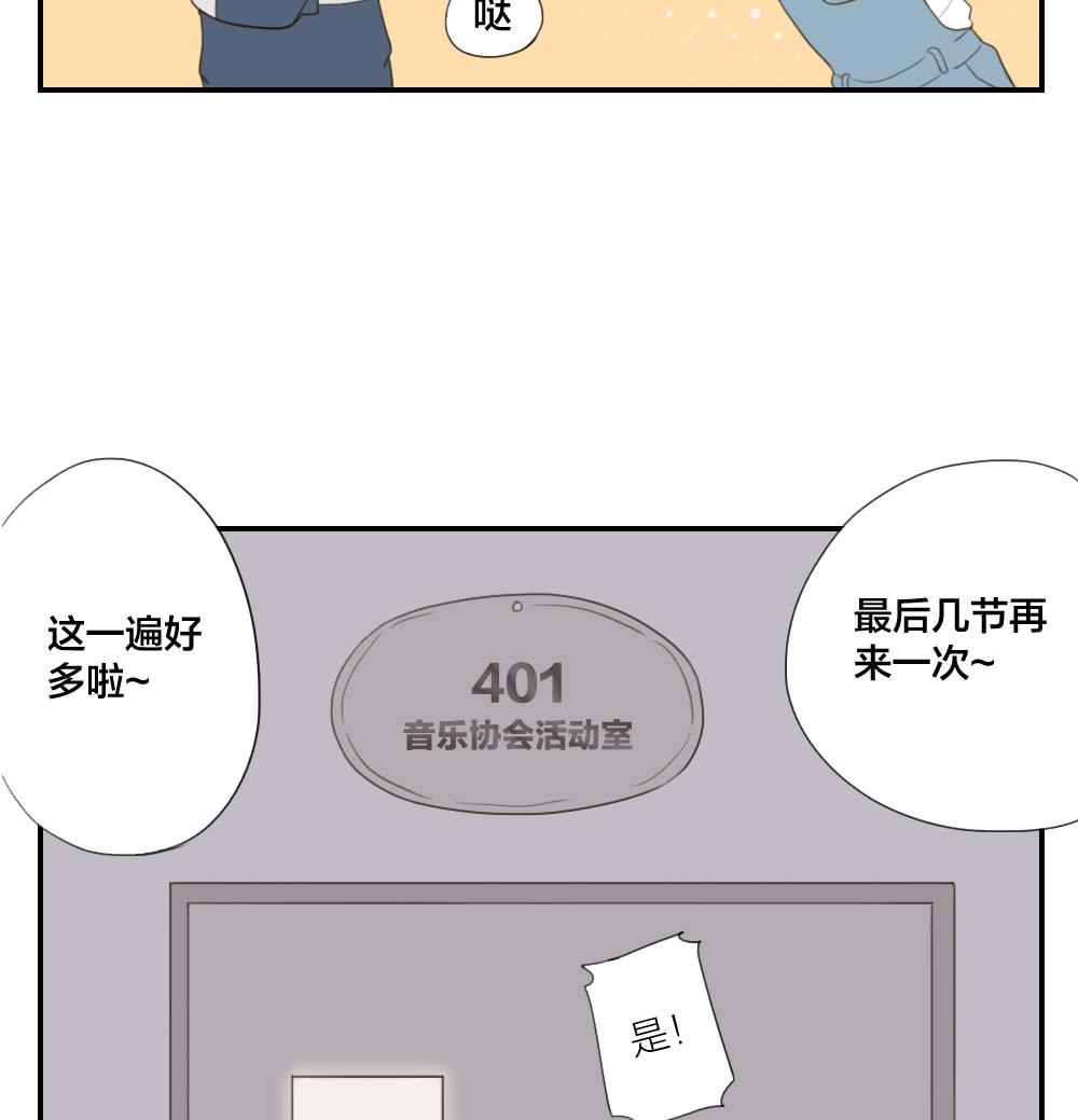 第28话 合奏练习还在继续-第28话