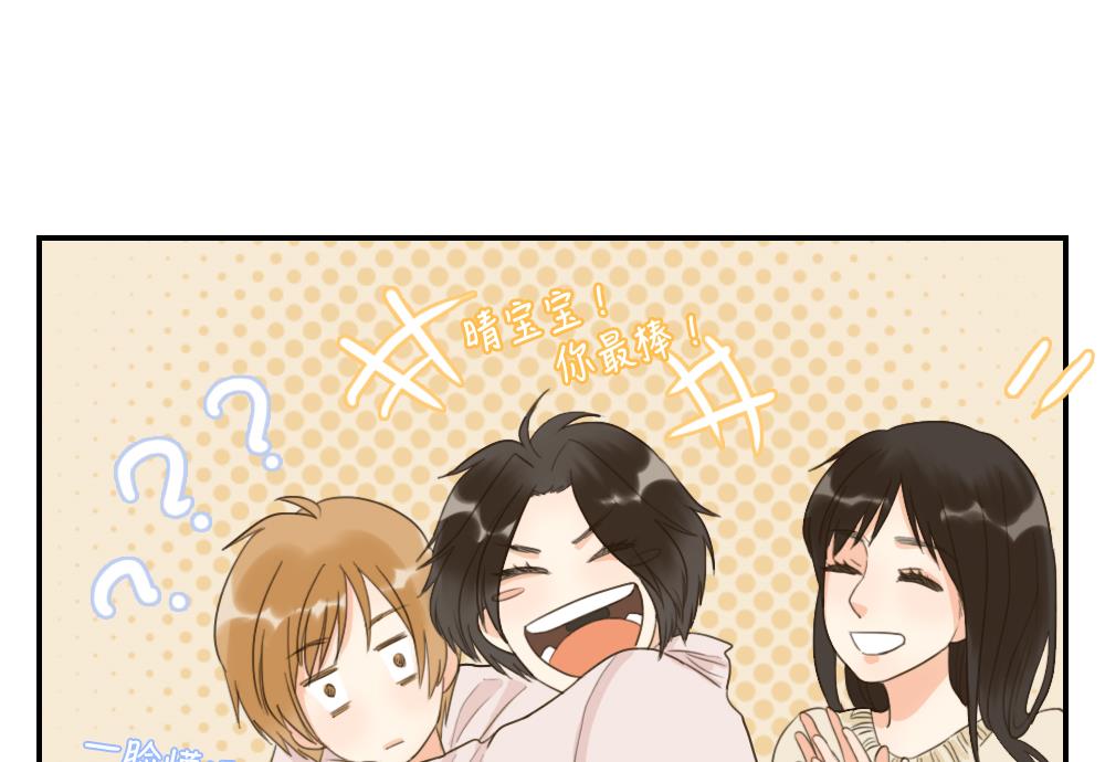 第30话 面试结果就这么公布了-第30话