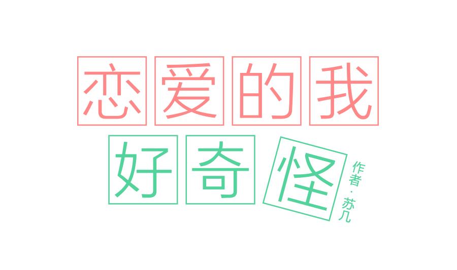 第04话 你们说&hellip;我会被报复吗-第4话