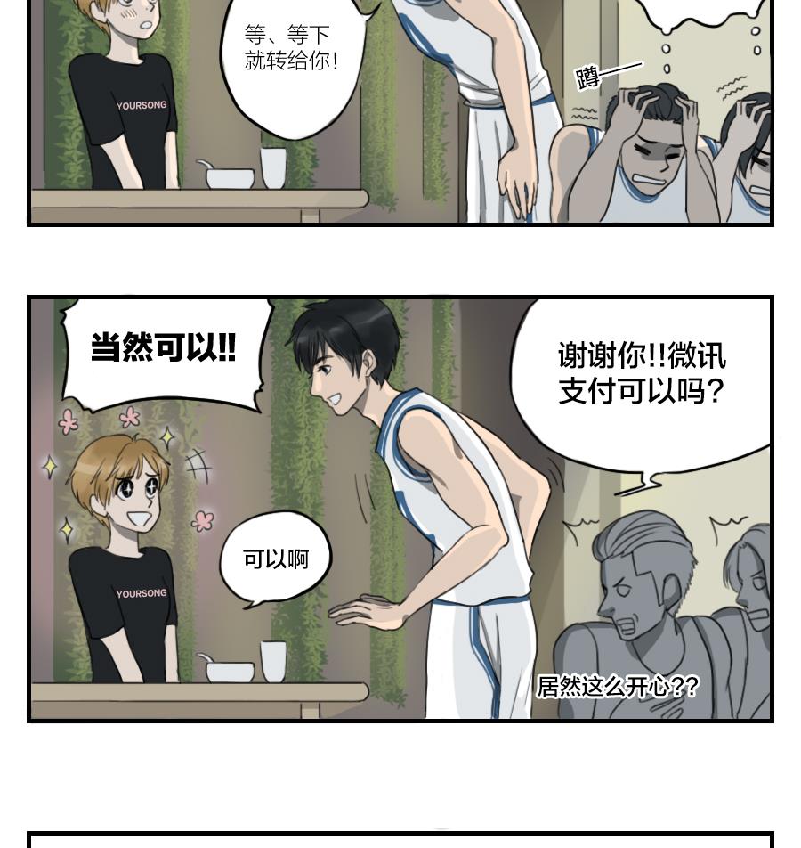 第04话 你们说&hellip;我会被报复吗-第4话