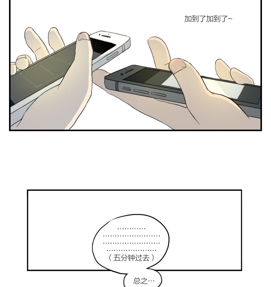 第04话 你们说&hellip;我会被报复吗-第4话