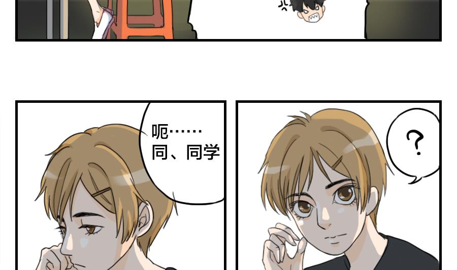 第04话 你们说&hellip;我会被报复吗-第4话