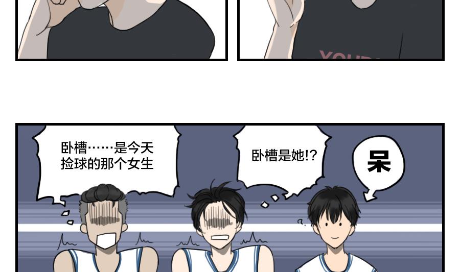 第04话 你们说&hellip;我会被报复吗-第4话