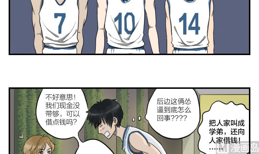 第04话 你们说&hellip;我会被报复吗-第4话