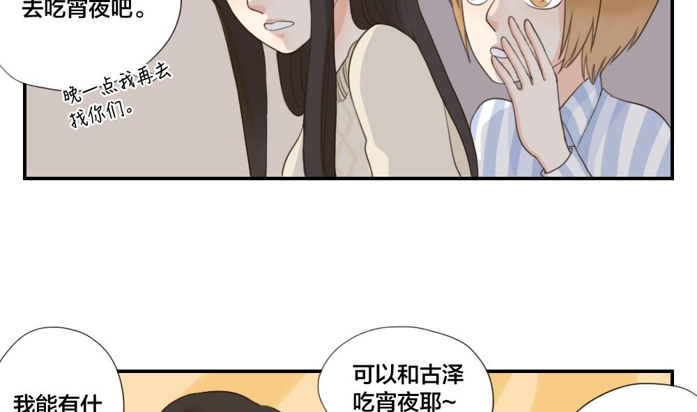 第32话 说不出口的祝福-第32话