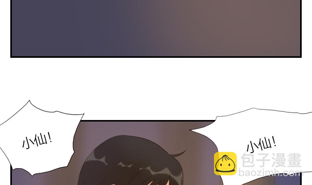 第34话 仙人掌的谎言-第34话