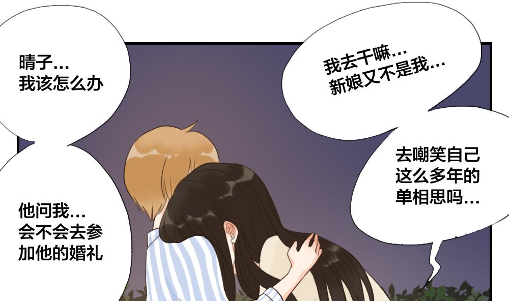 第34话 仙人掌的谎言-第34话