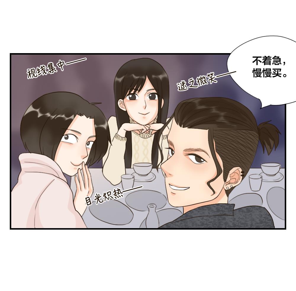 第36话 集体助攻-第36话
