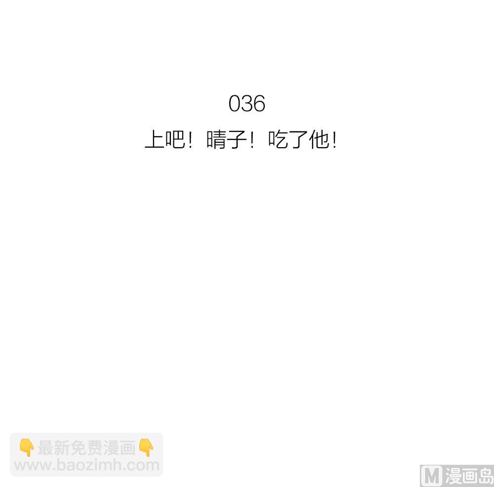 第36话 集体助攻-第36话