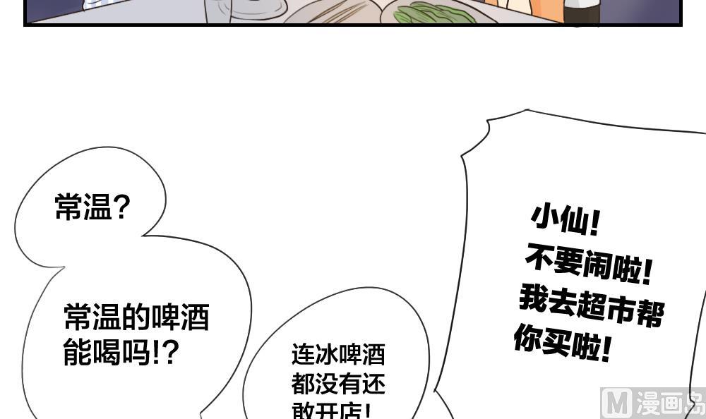 第36话 集体助攻-第36话