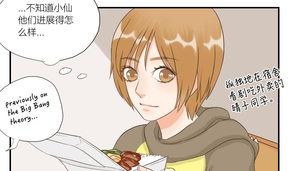 第38话 赴约-第38话