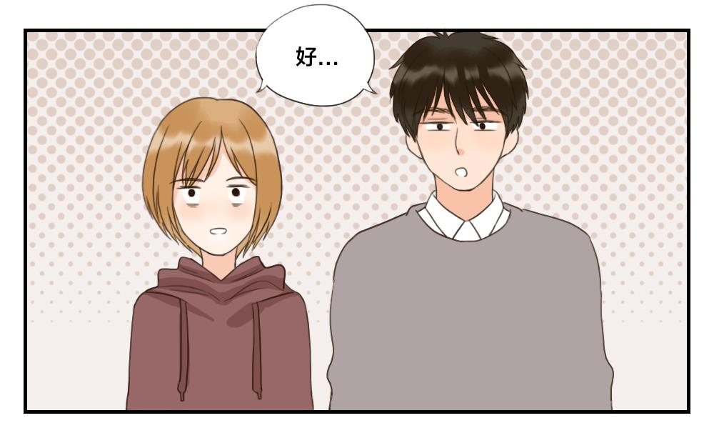 第42话 你的回答-第42话