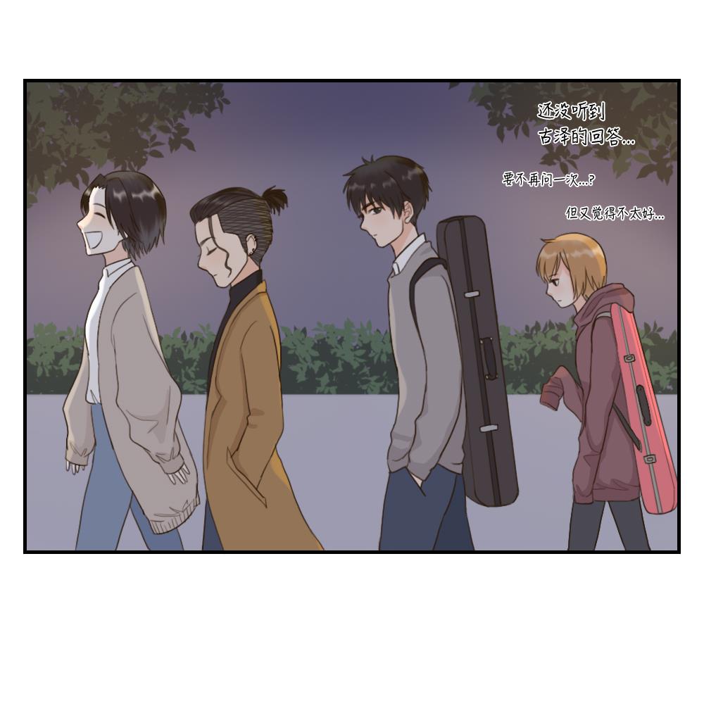 第42话 你的回答-第42话