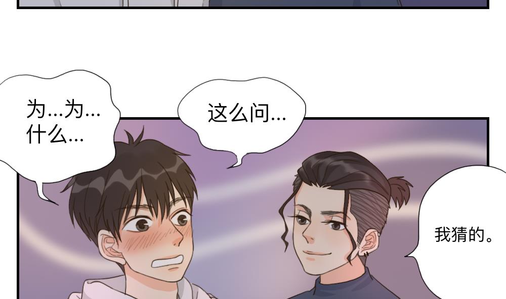 第46话 古泽的想法-第46话