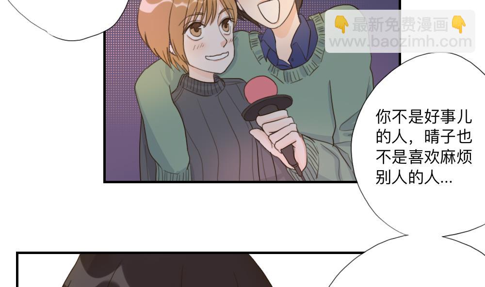 第46话 古泽的想法-第46话