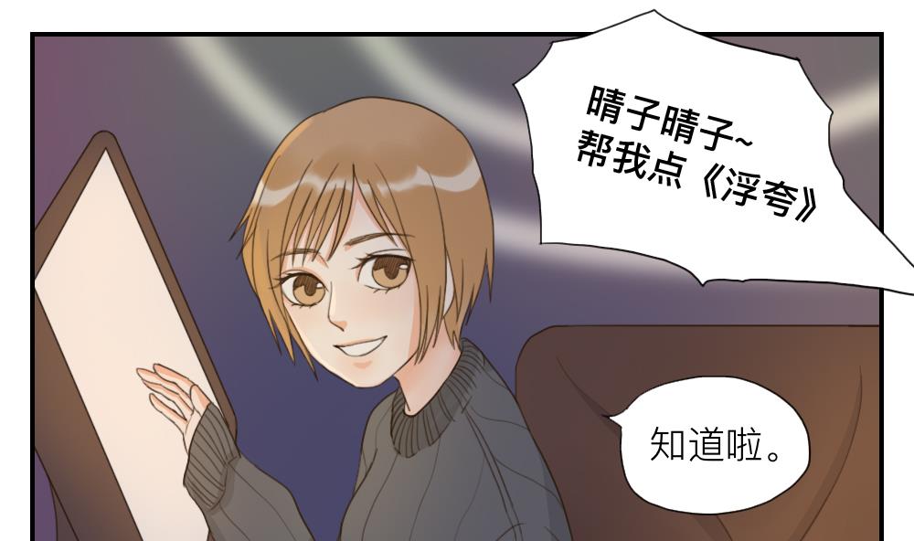 第46话 古泽的想法-第46话