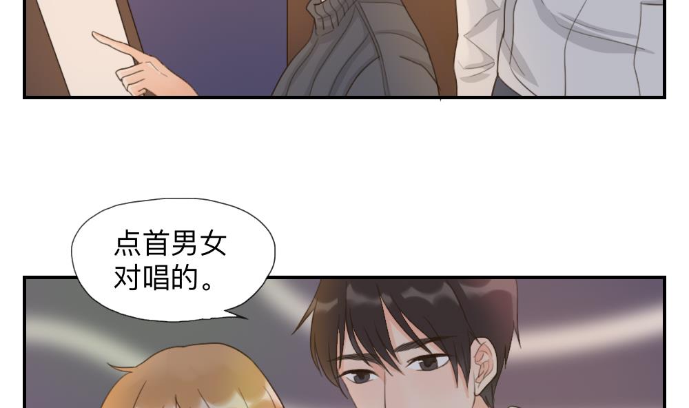 第46话 古泽的想法-第46话