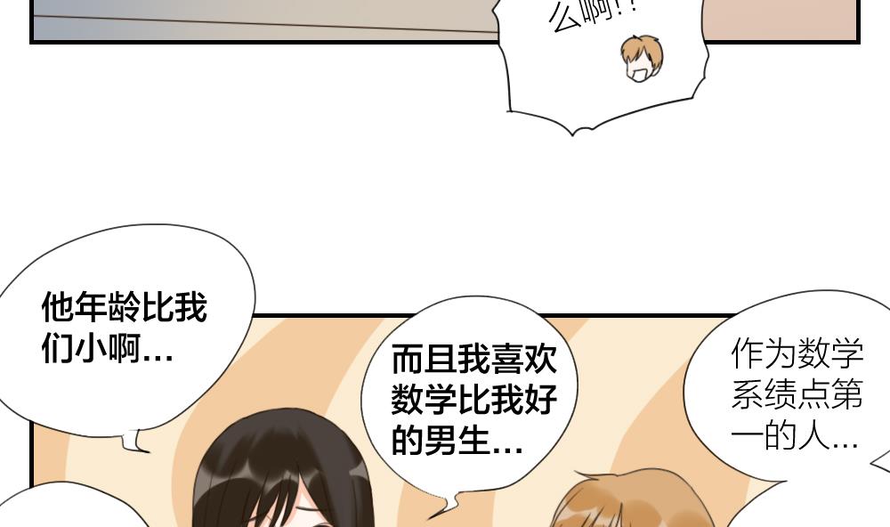 第48话 真心-第48话