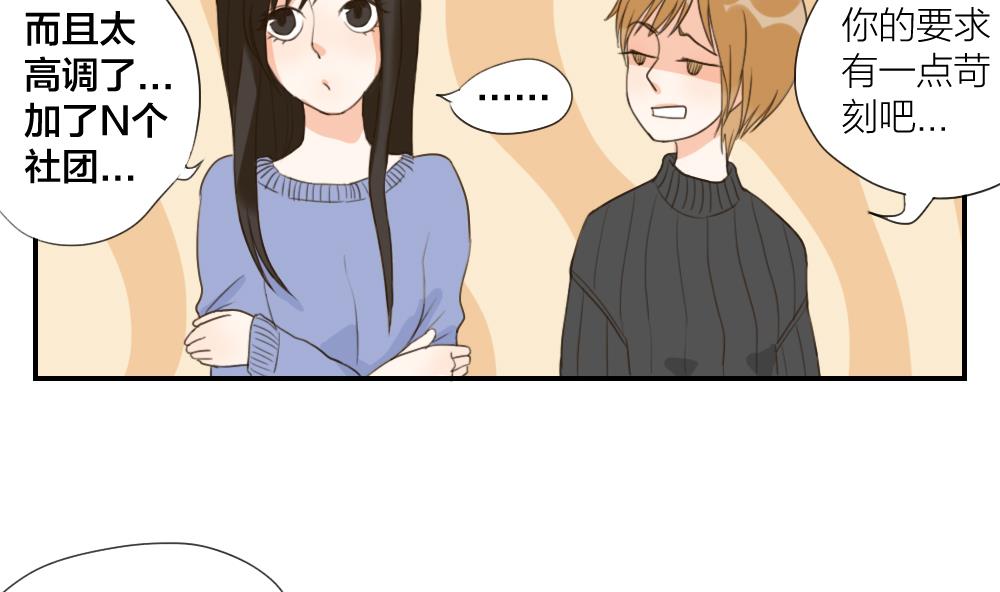 第48话 真心-第48话