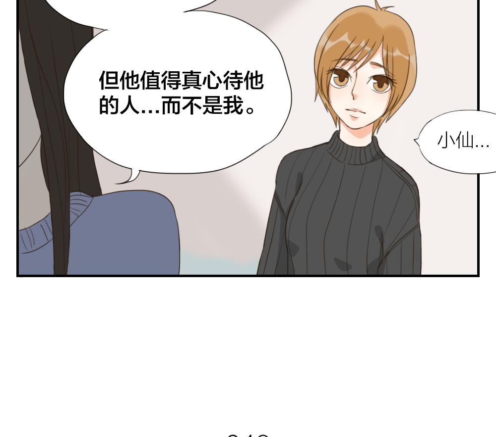 第48话 真心-第48话