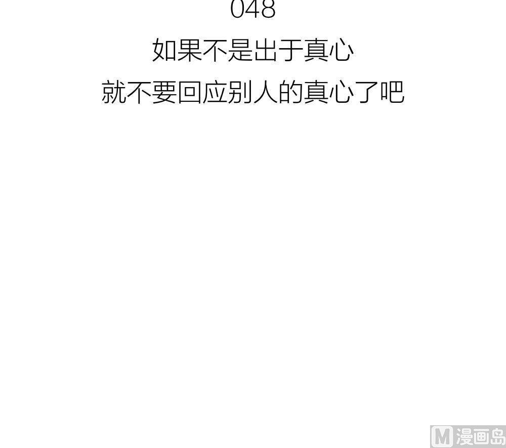 第48话 真心-第48话