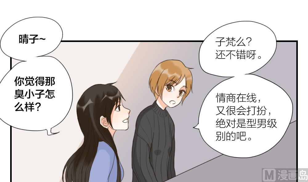 第48话 真心-第48话